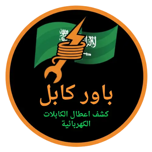 شركة باور كابل